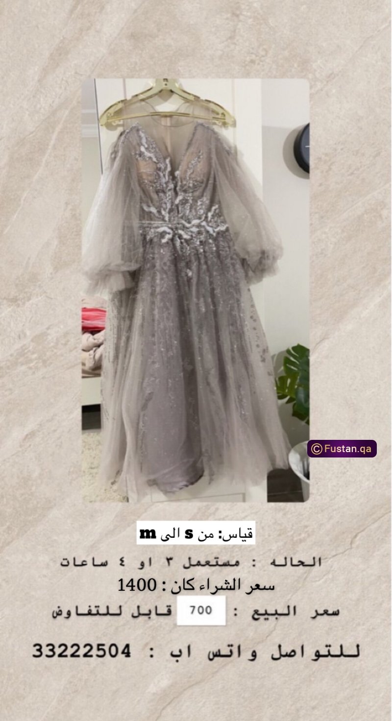 فستان لبسه وحده