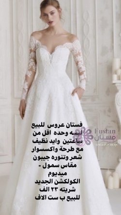 فستان زفاف موديل 2020