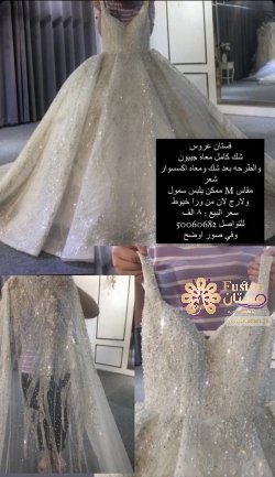 فستان عروس