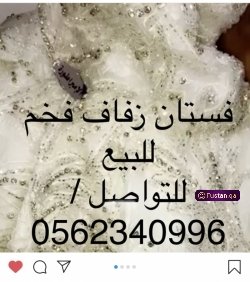 فستان زفاف جميل لبسه واحده 